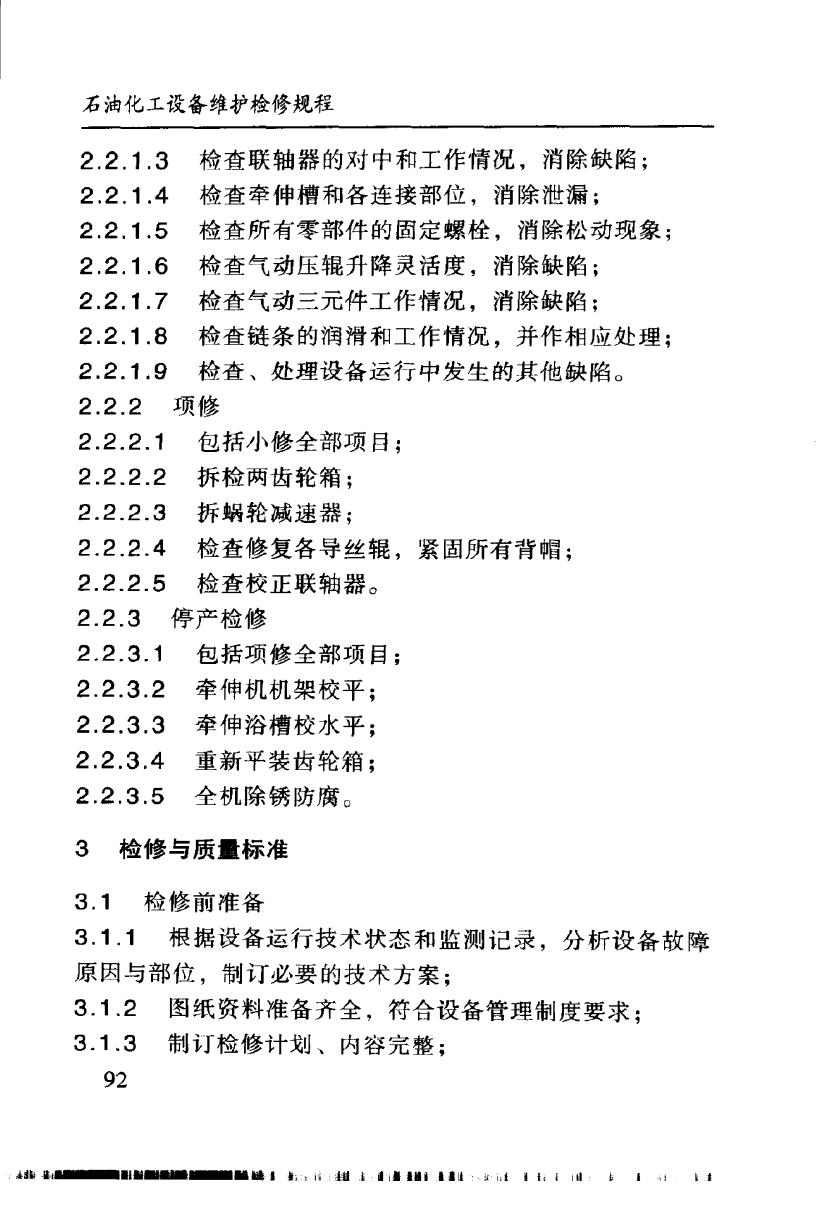 SHS 04105-2004 标准预览