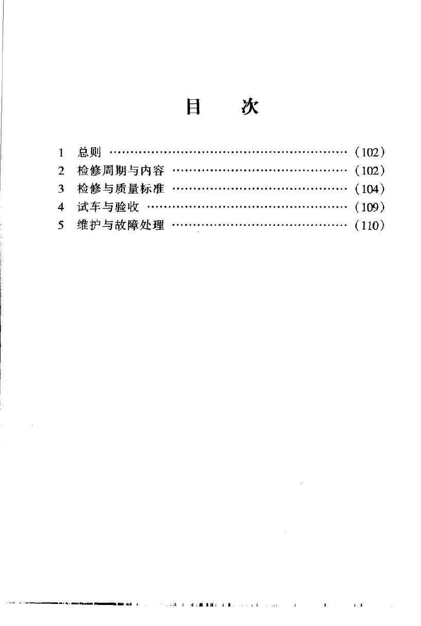 SHS 04106-2004 标准预览