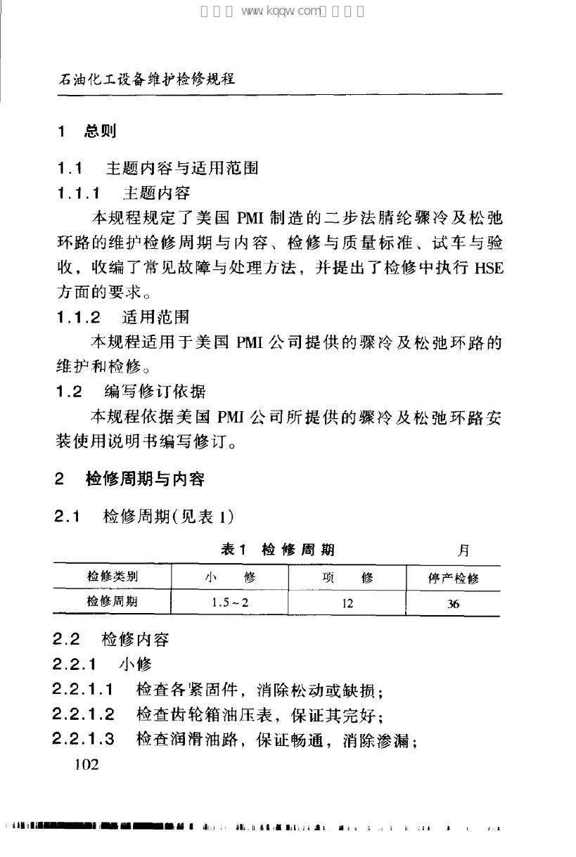 SHS 04106-2004 标准预览