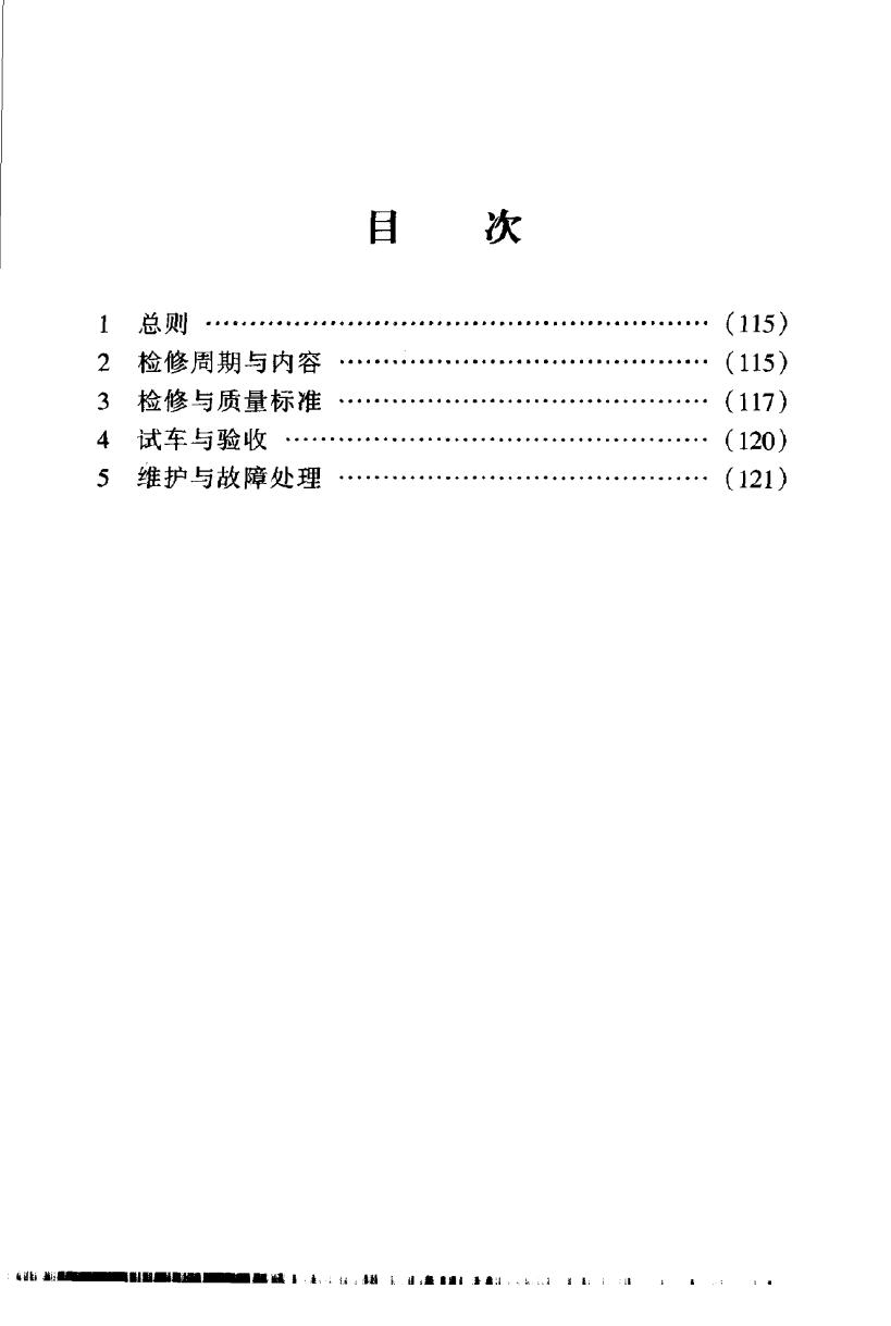SHS 04107-2004 标准预览