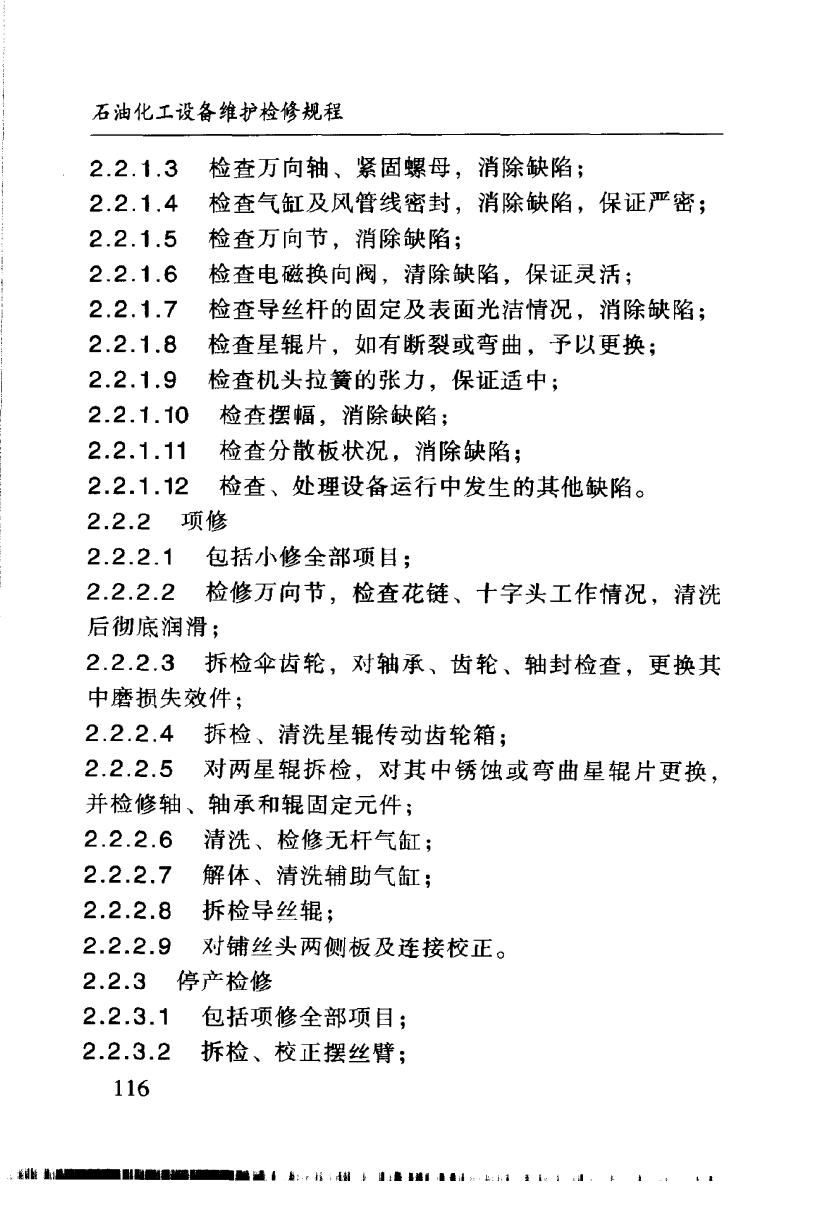SHS 04107-2004 标准预览