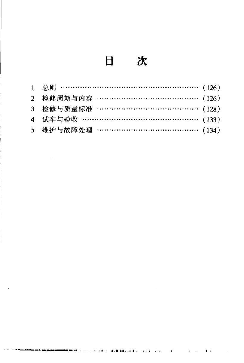 SHS 04108-2004 标准预览