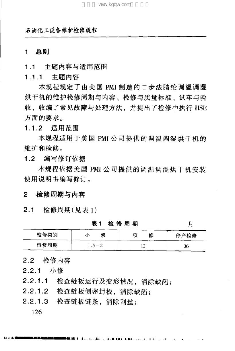 SHS 04108-2004 标准预览