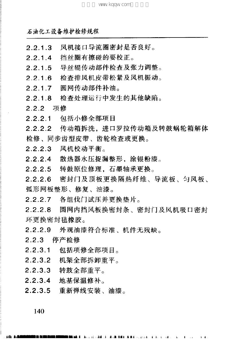 SHS 04110-2004 标准预览