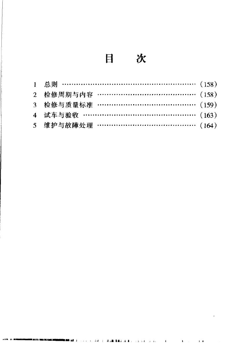 SHS 04112-2004 标准预览