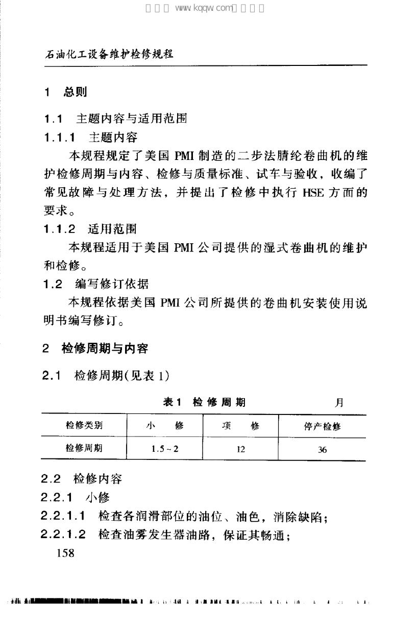 SHS 04112-2004 标准预览