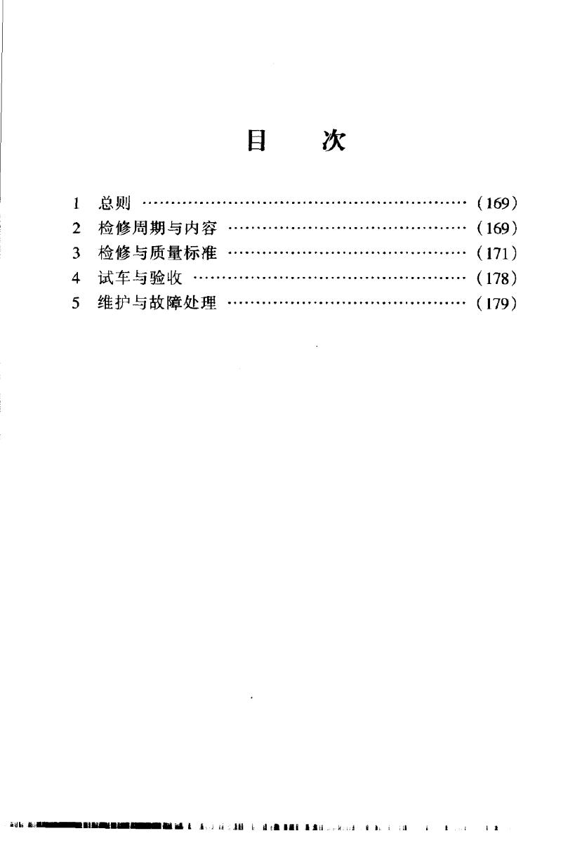 SHS 04114-2004 标准预览