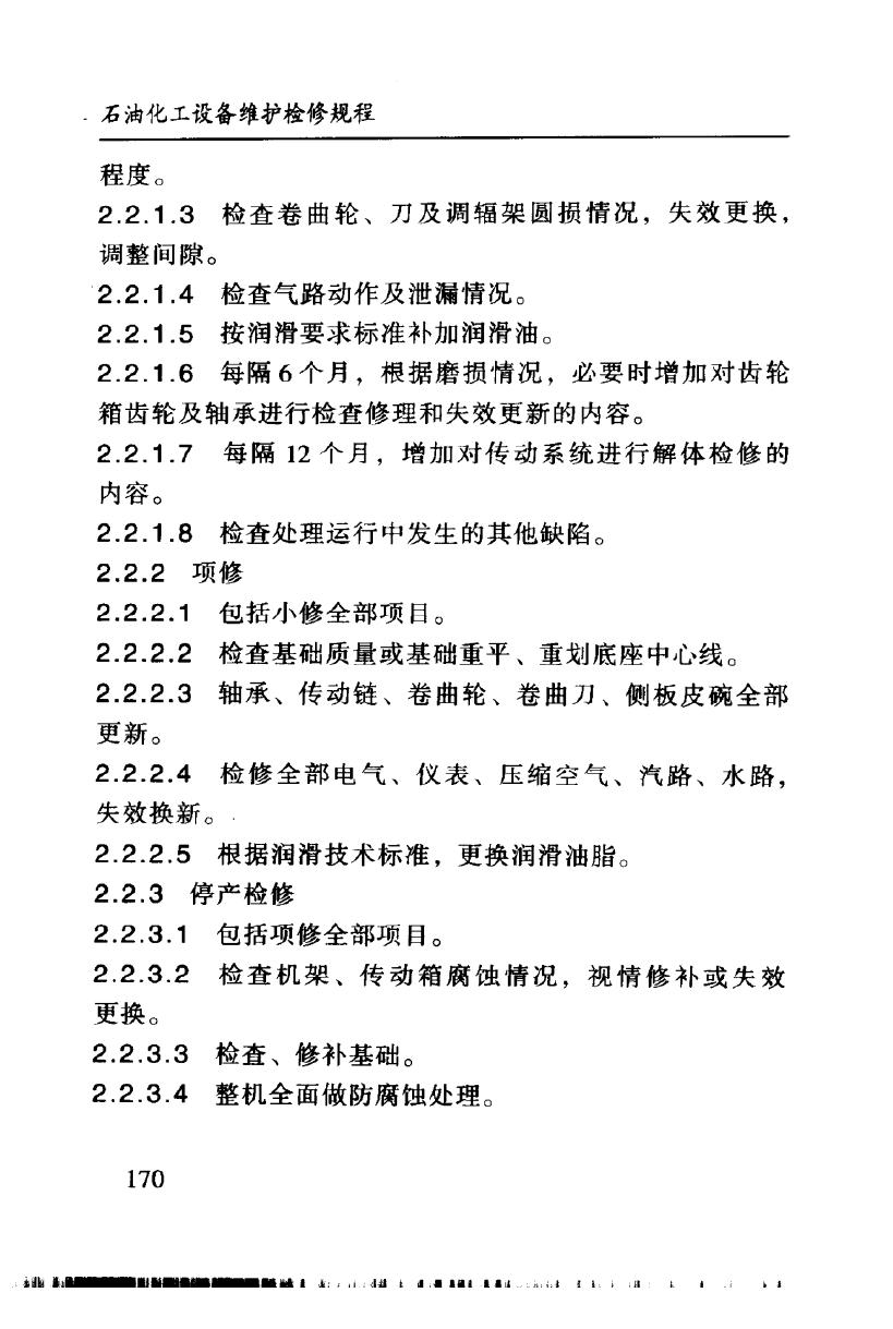 SHS 04114-2004 标准预览