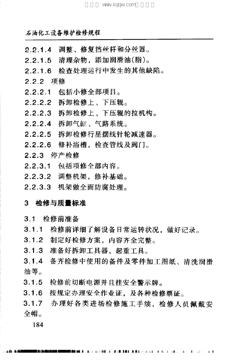 SHS 04115-2004 标准预览