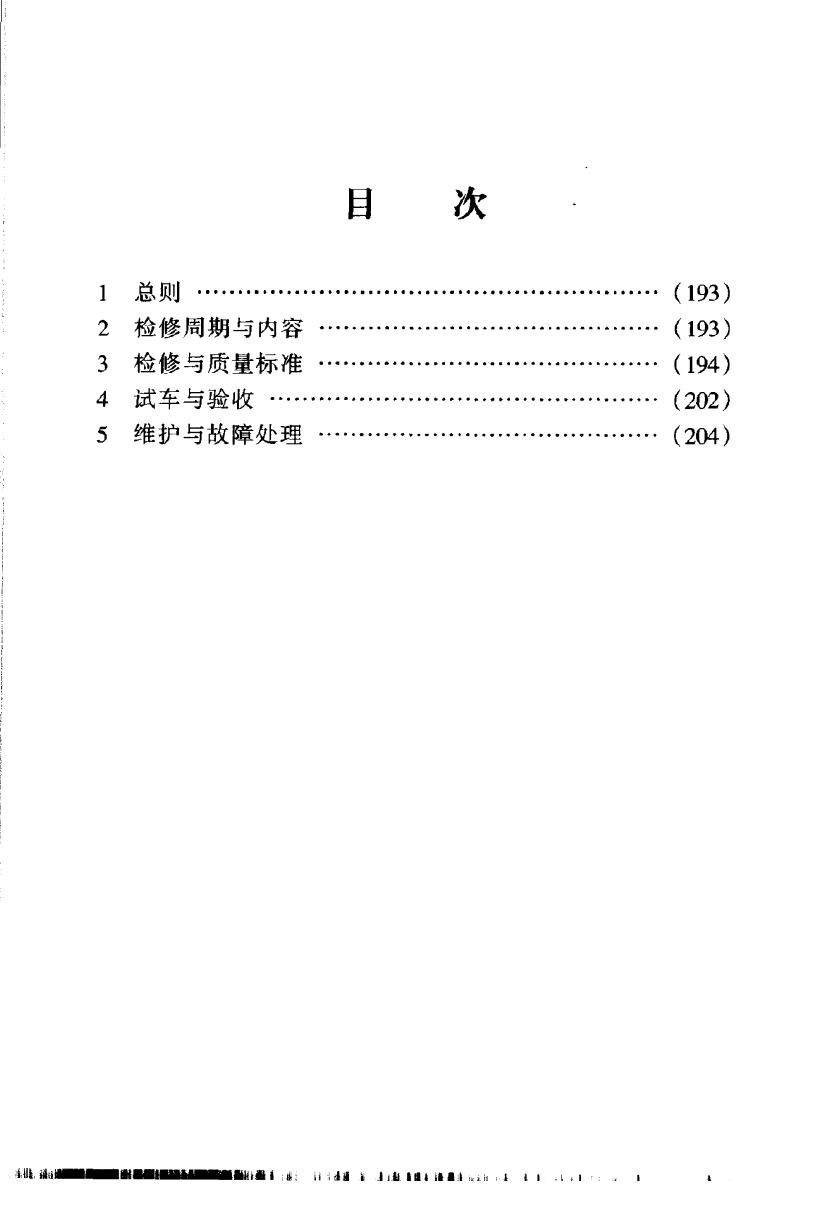 SHS 04116-2004 标准预览