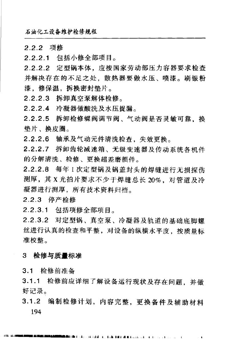 SHS 04116-2004 标准预览