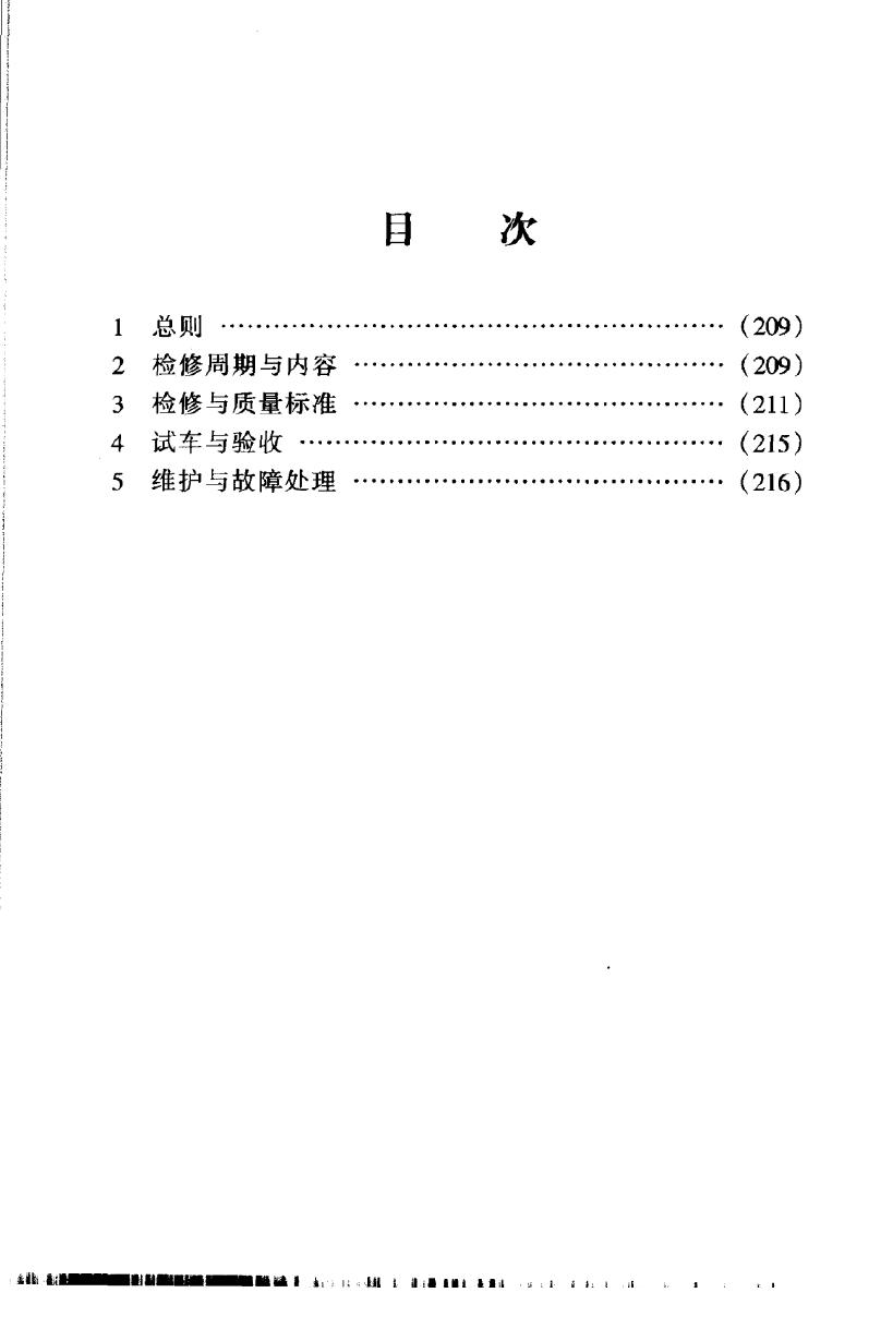 SHS 04117-2004 标准预览