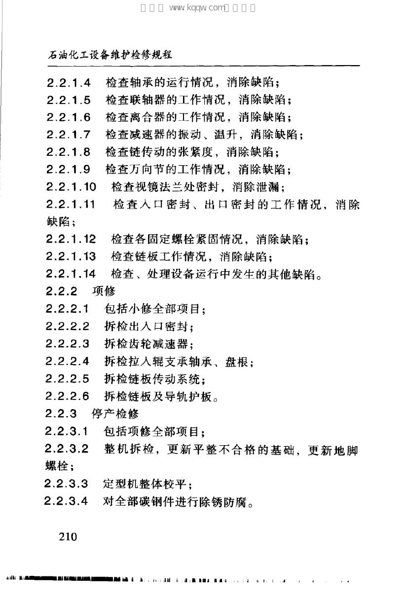 SHS 04117-2004 标准预览