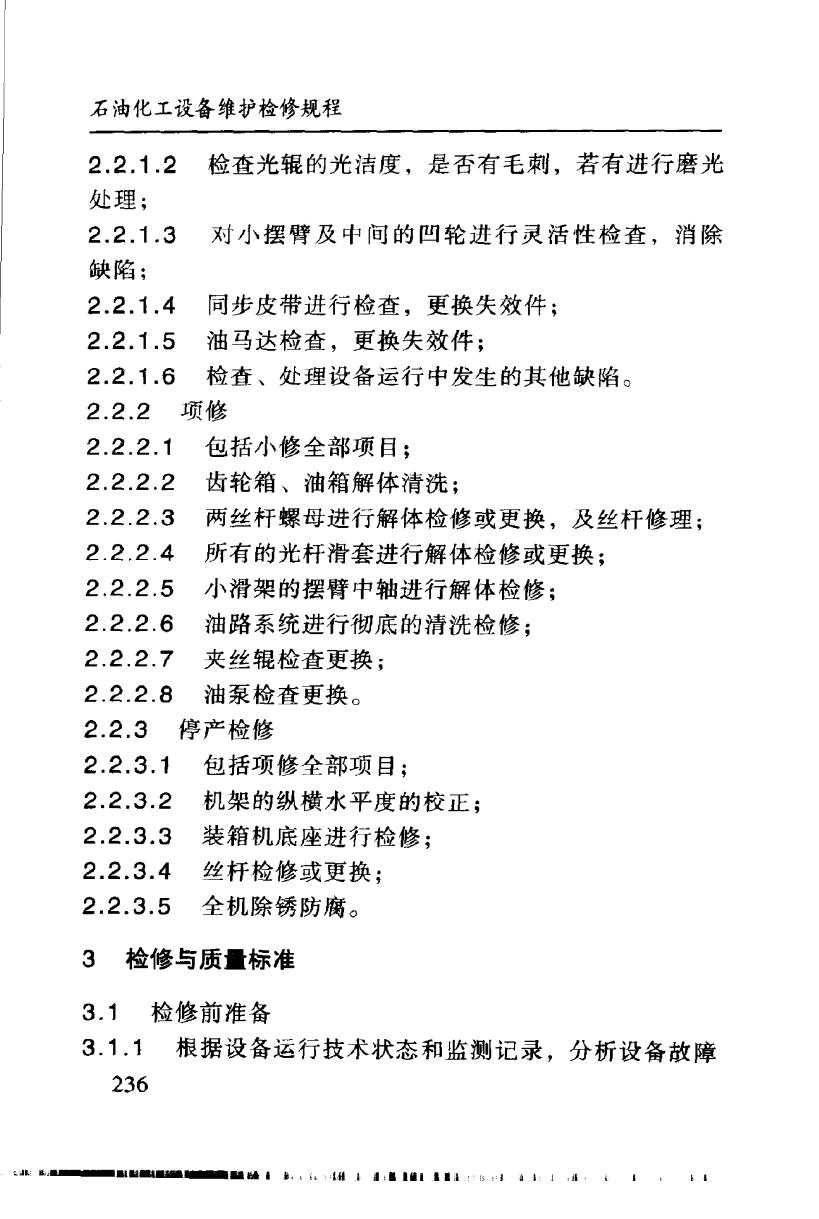 SHS 04122-2004 标准预览