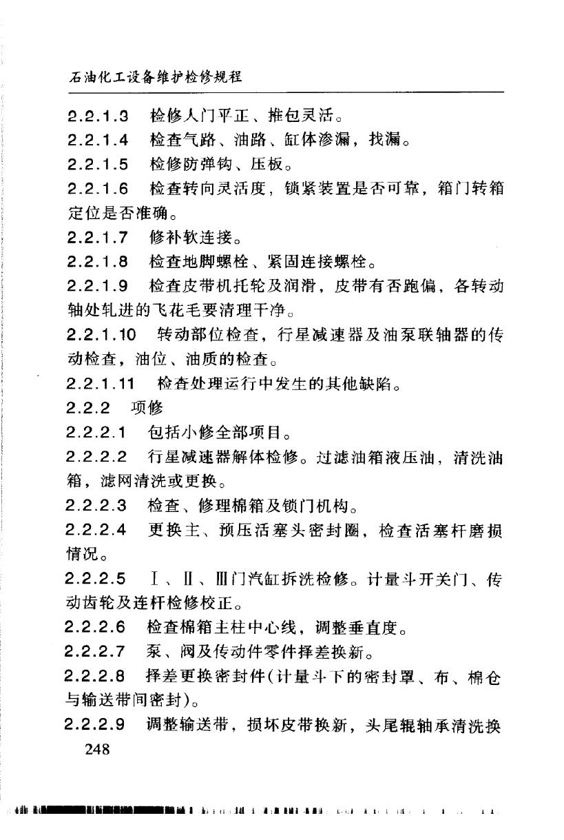 SHS 04124-2004 标准预览