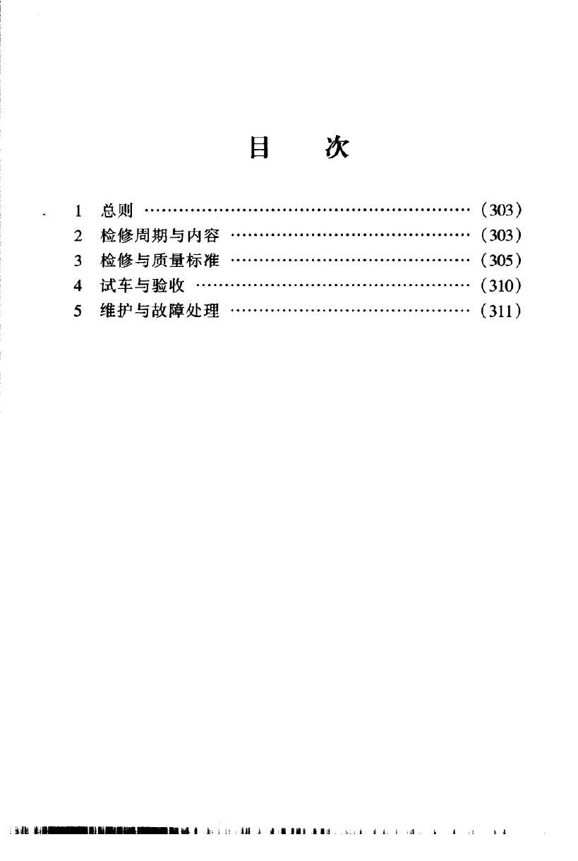 SHS 04128-2004 标准预览