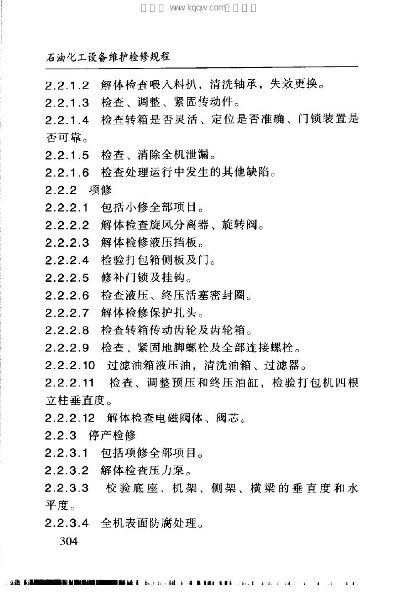 SHS 04128-2004 标准预览