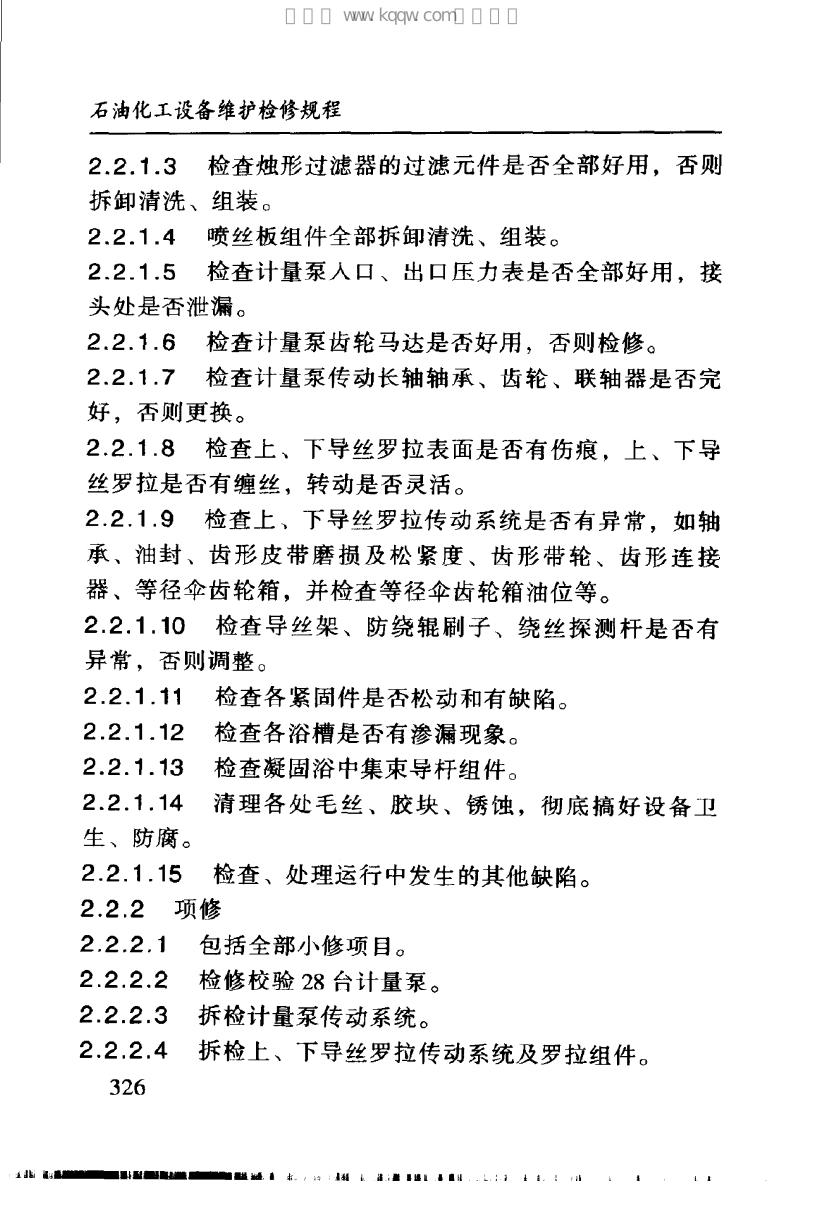 SHS 04301-2004 标准预览