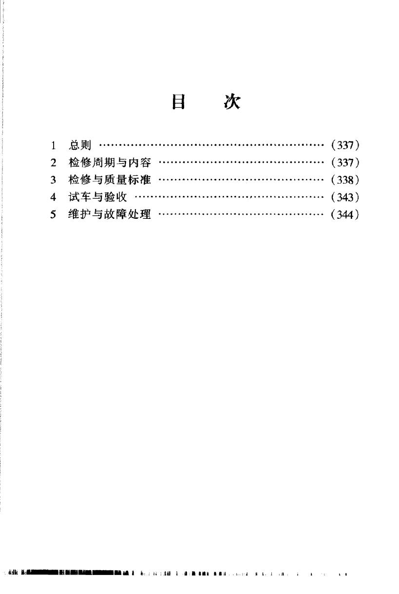 SHS 04302-2004 标准预览