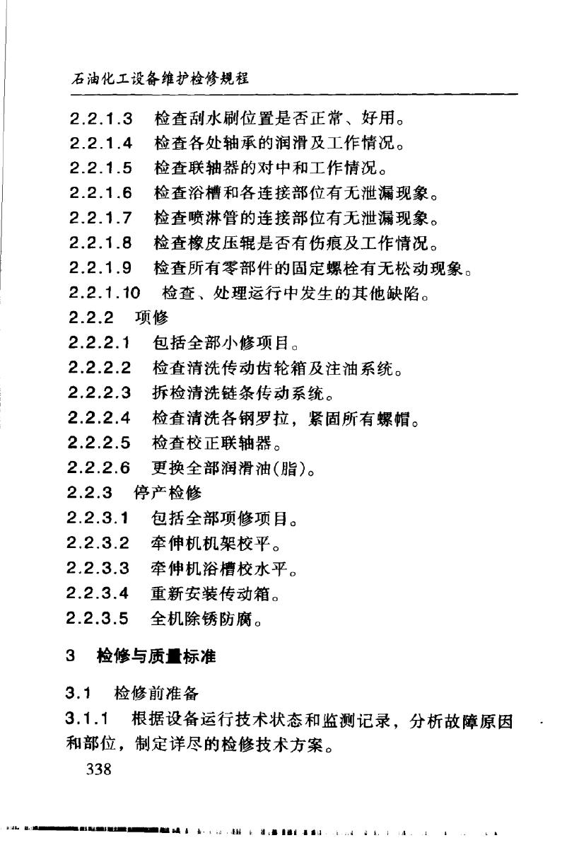 SHS 04302-2004 标准预览