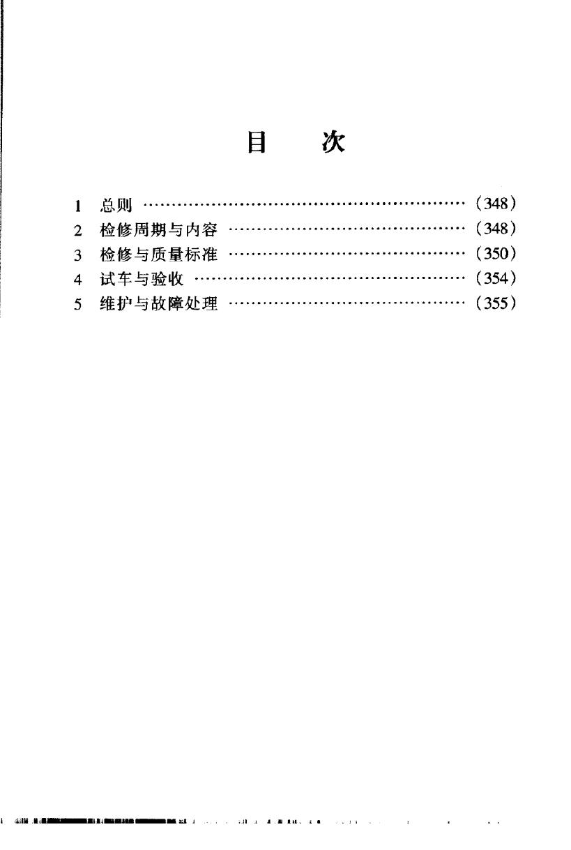 SHS 04303-2004 标准预览