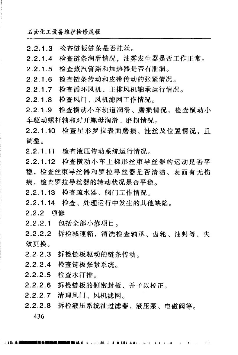 SHS 04310-2004 标准预览