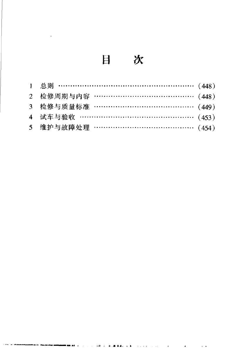 SHS 04311-2004 标准预览