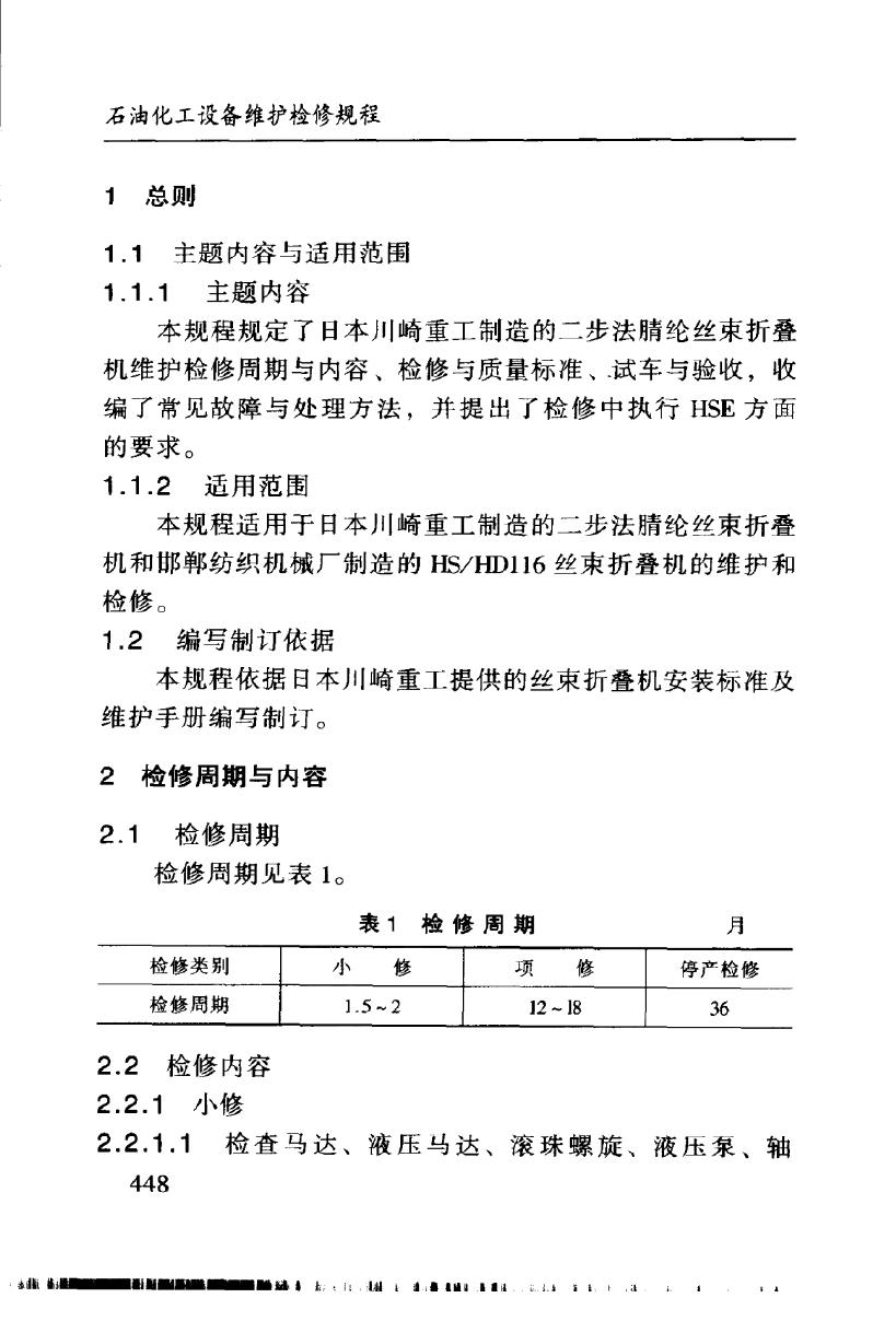 SHS 04311-2004 标准预览