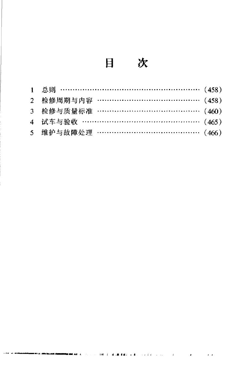 SHS 04312-2004 标准预览