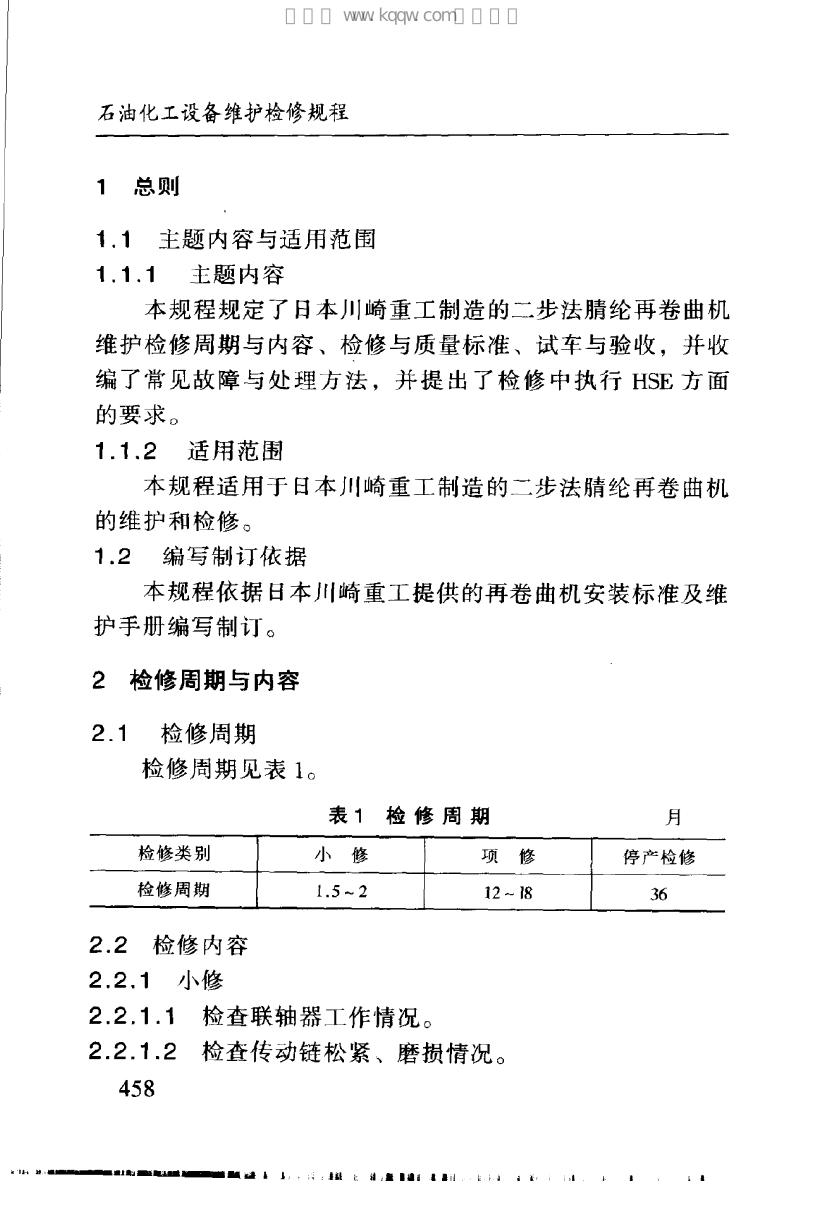 SHS 04312-2004 标准预览