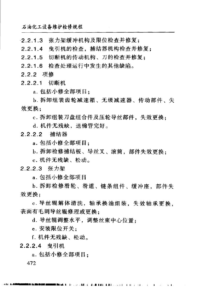 SHS 04313-2004 标准预览