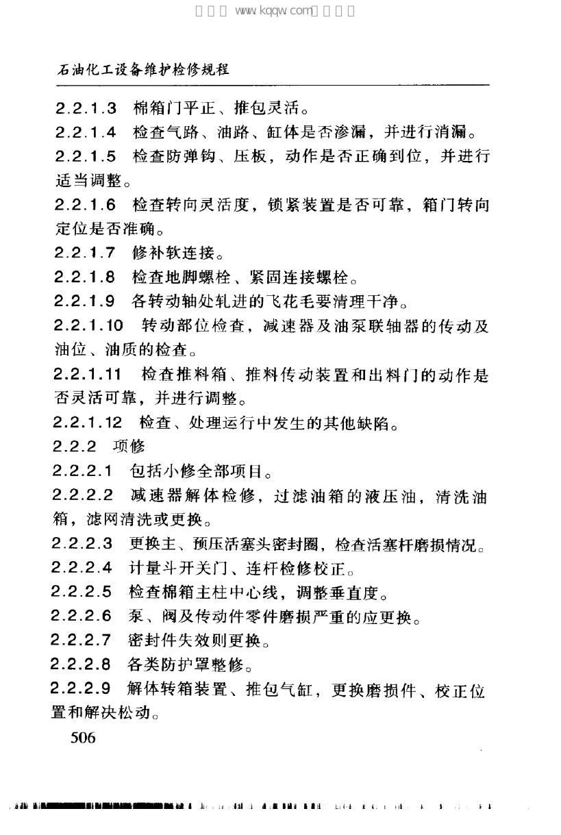 SHS 04315-2004 标准预览