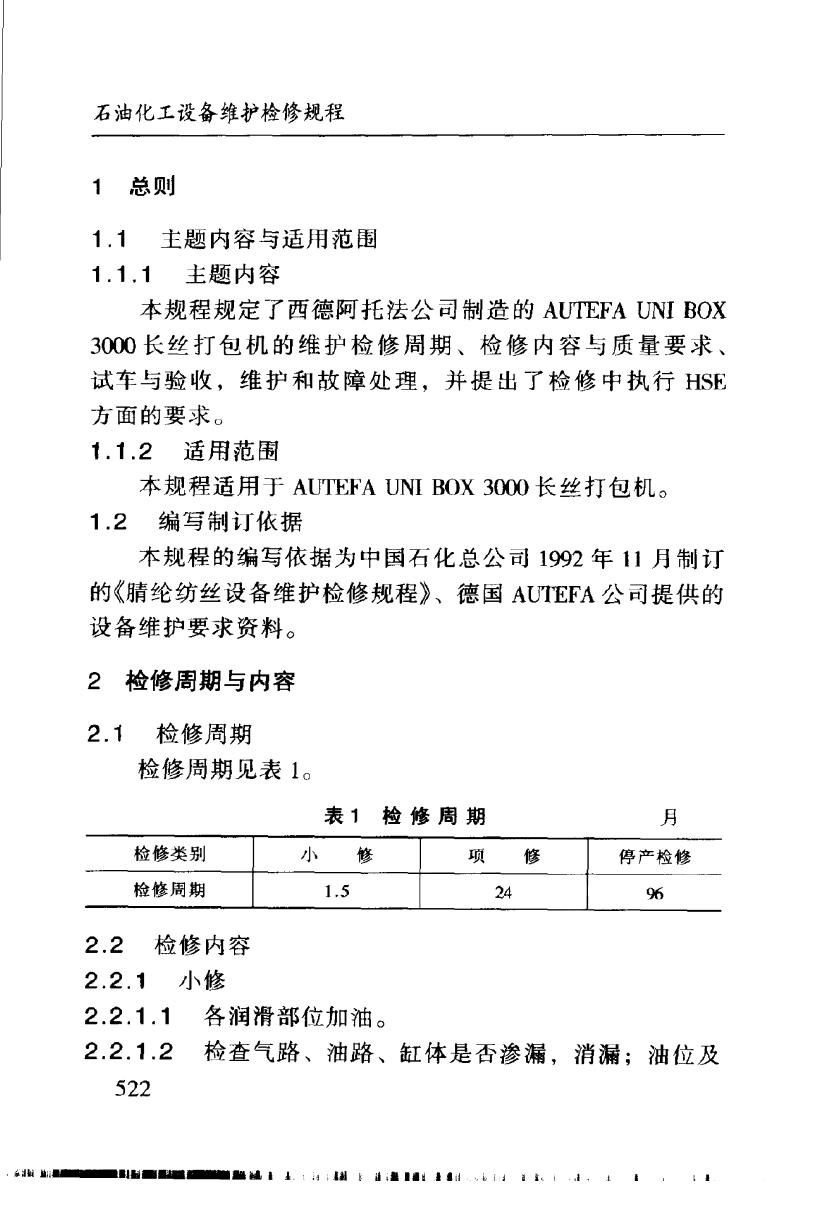 SHS 04316-2004 标准预览