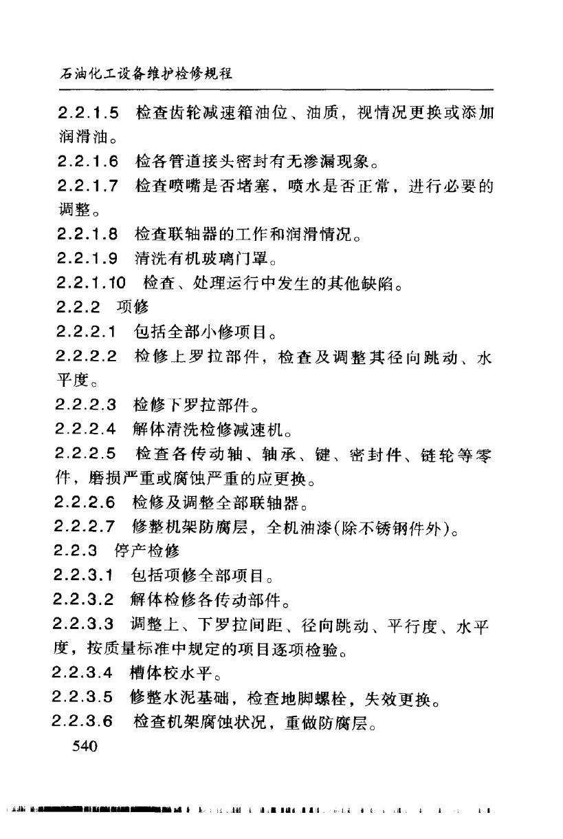 SHS 04317-2004 标准预览