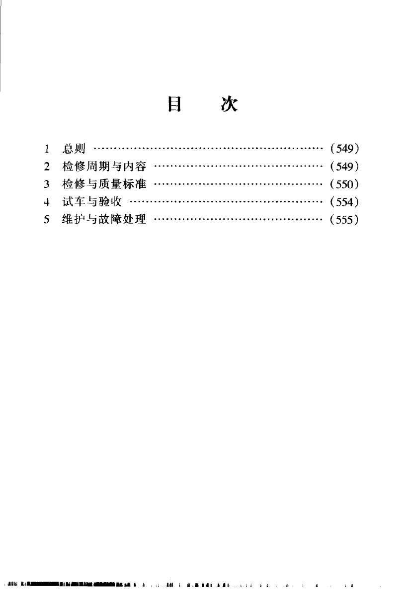 SHS 04318-2004 标准预览