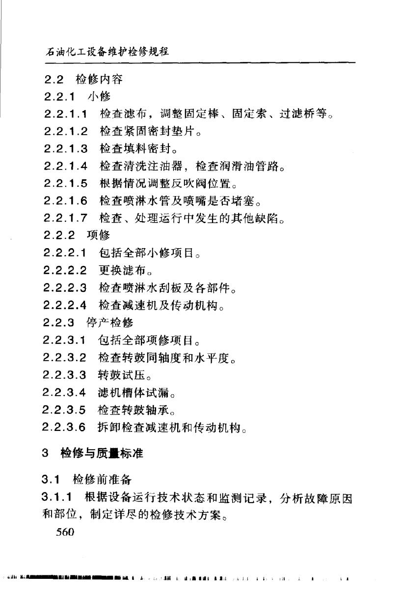 SHS 04319-2004 标准预览