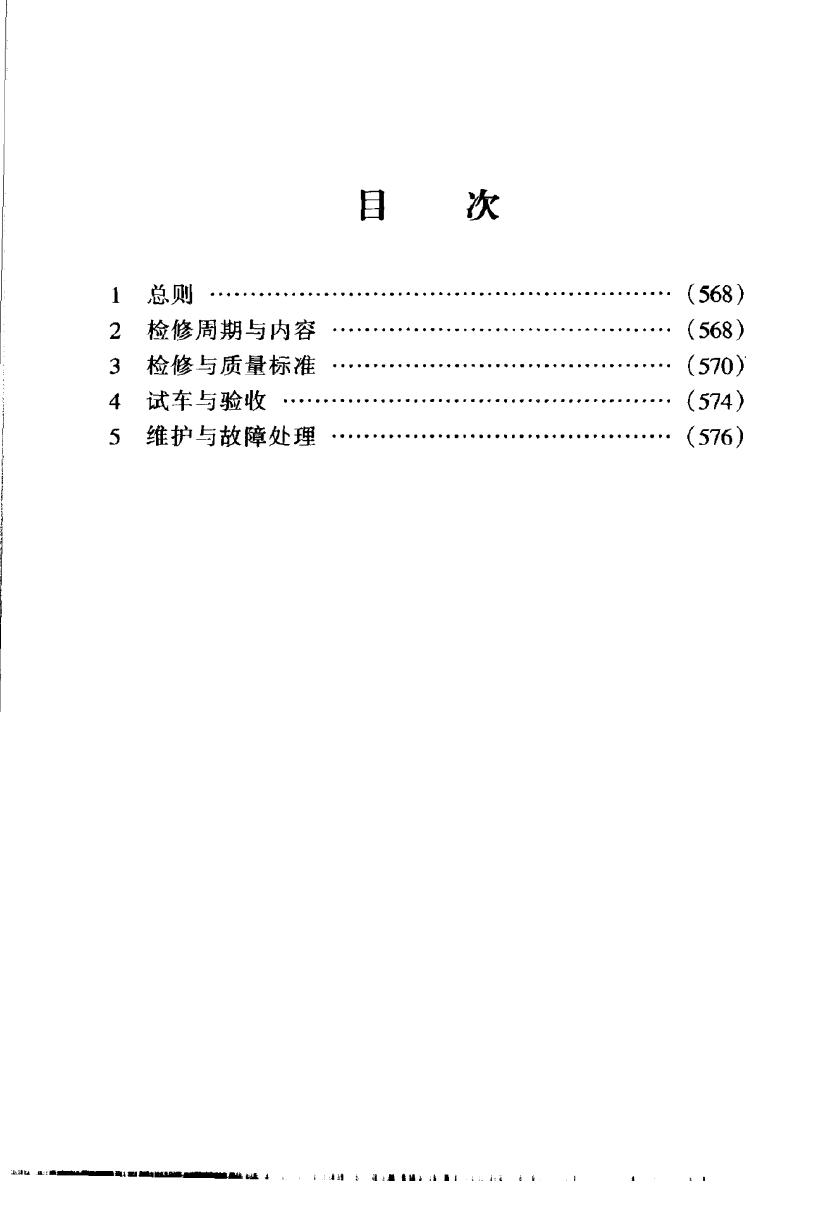 SHS 04320-2004 标准预览
