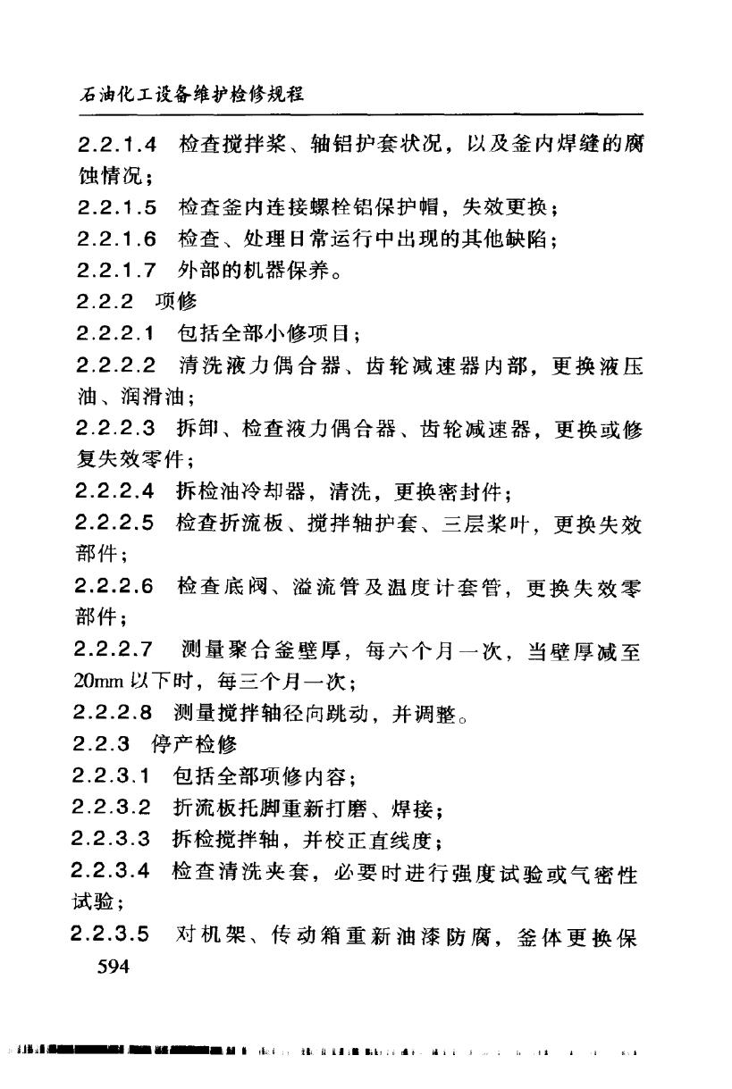 SHS 04322-2004 标准预览