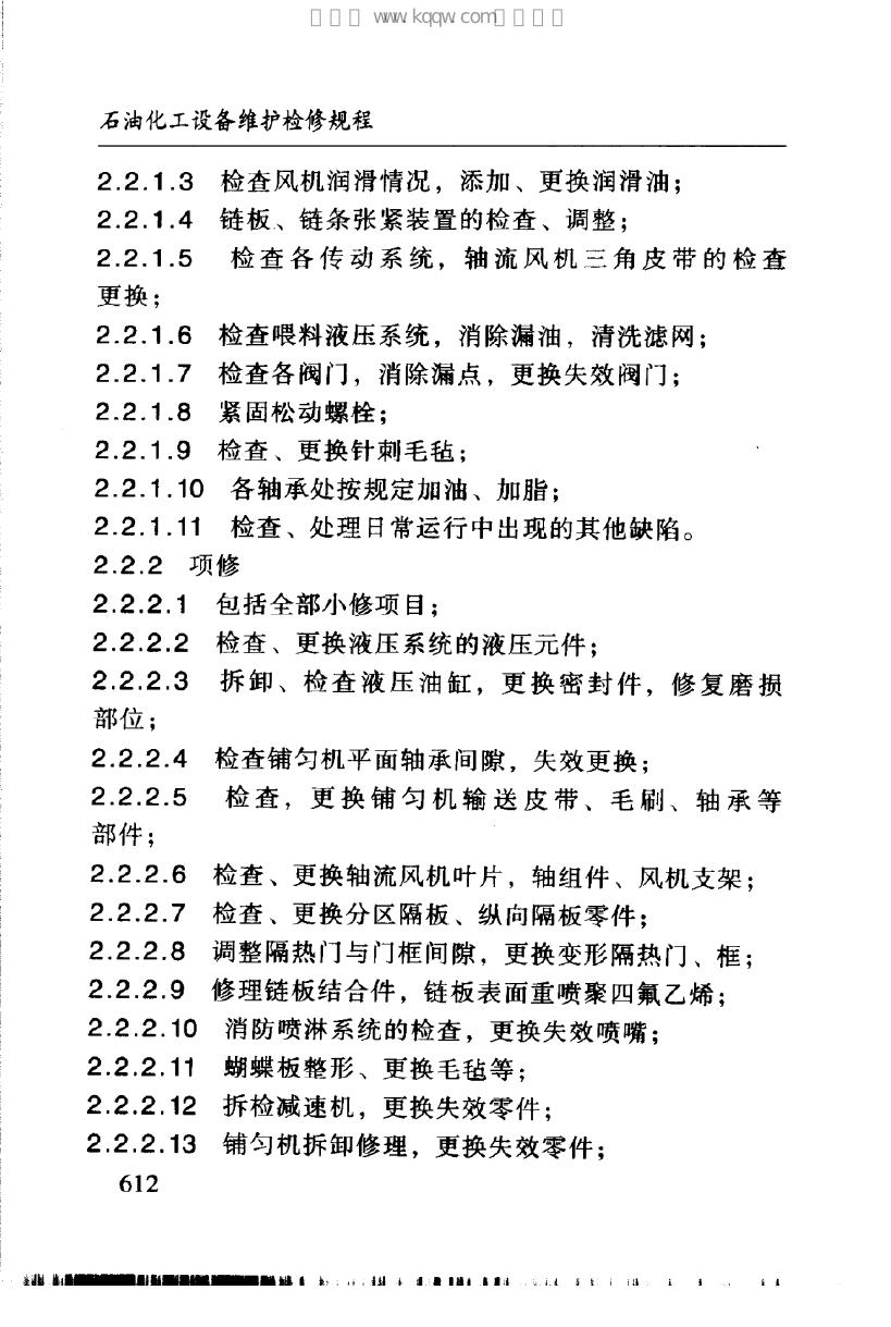 SHS 04324-2004 标准预览