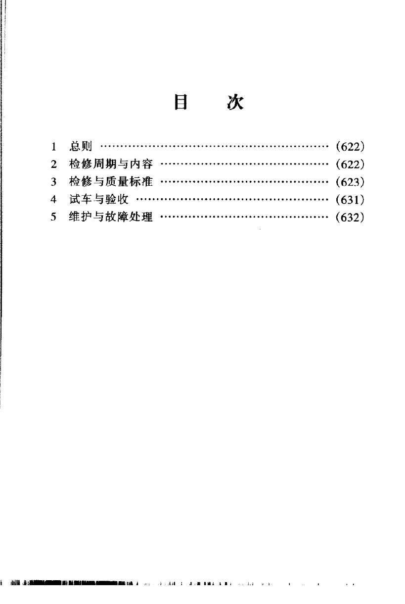 SHS 04325-2004 标准预览