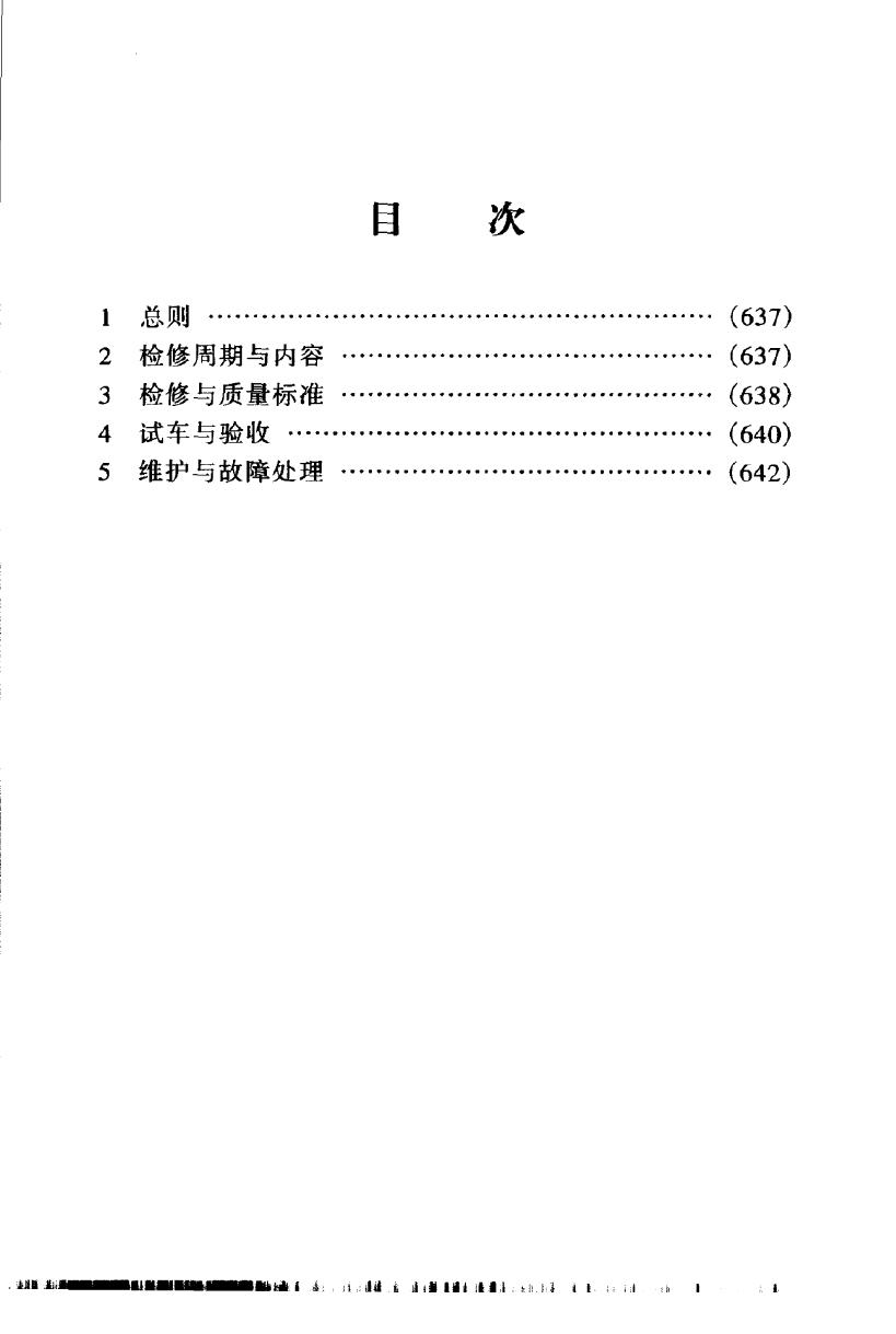 SHS 04326-2004 标准预览