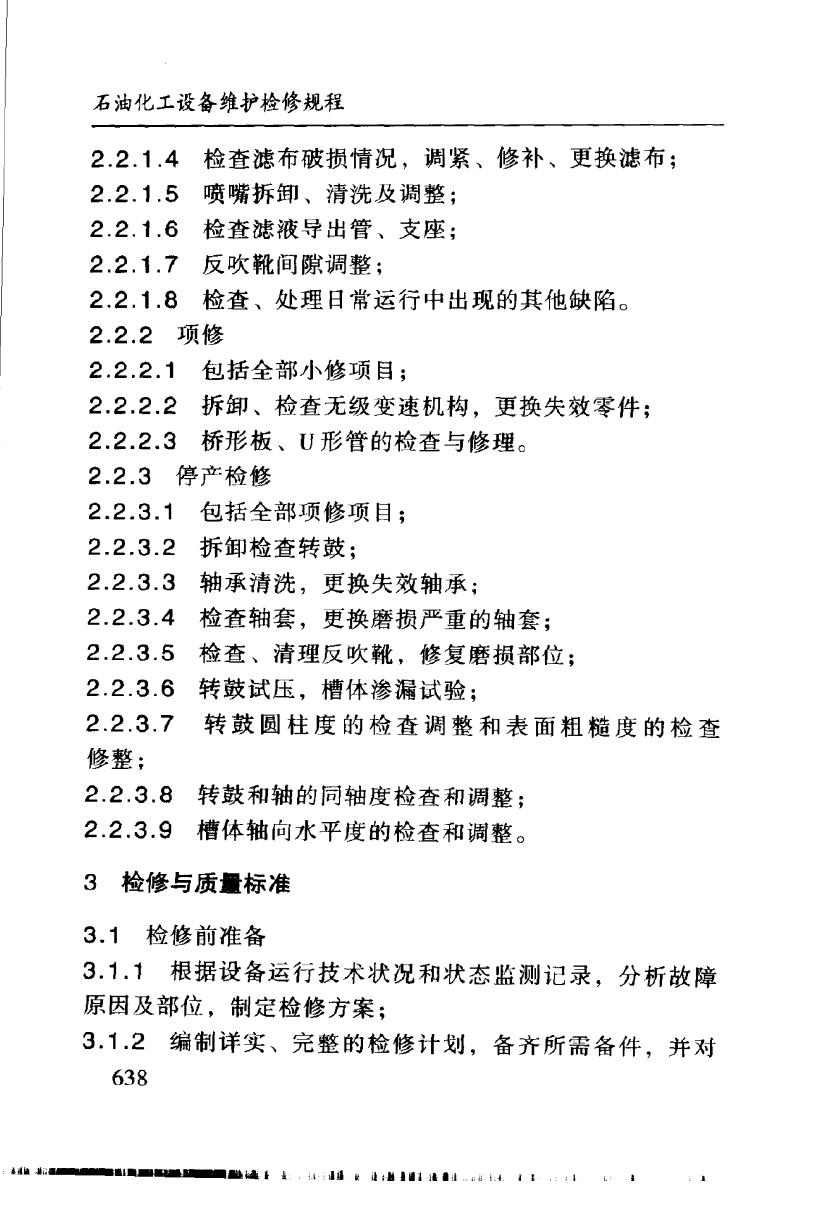 SHS 04326-2004 标准预览