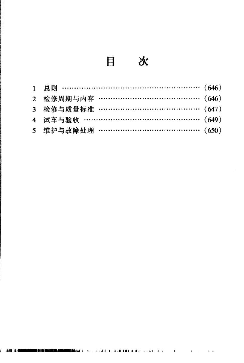 SHS 04327-2004 标准预览