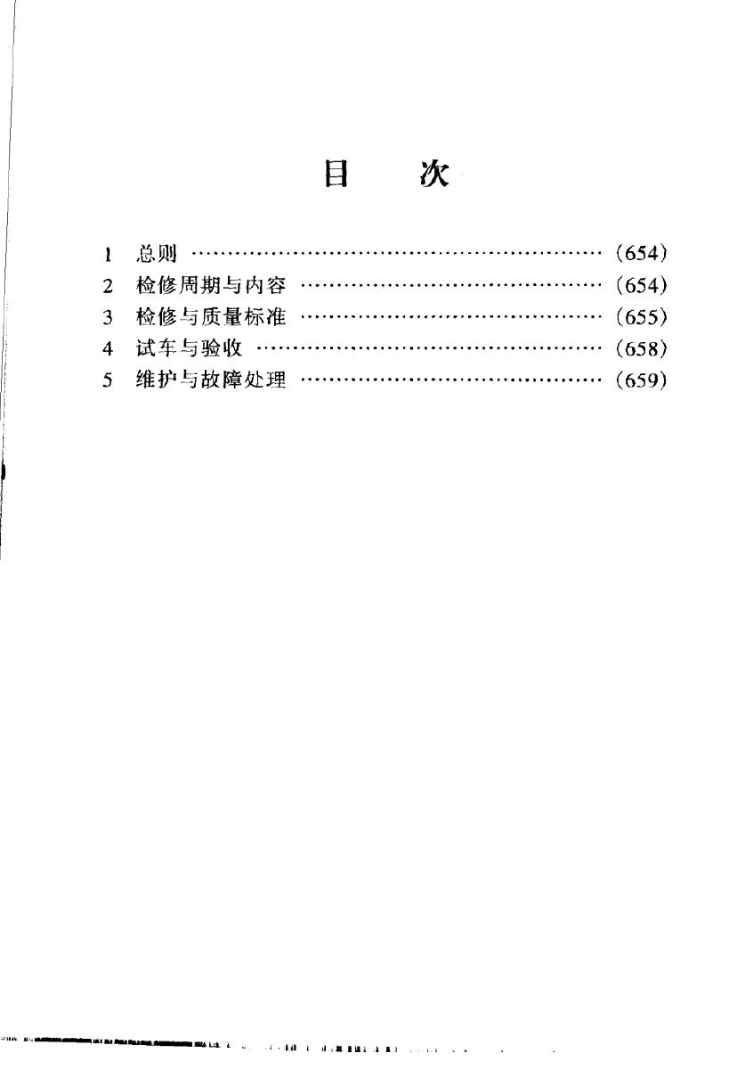 SHS 04328-2004 标准预览