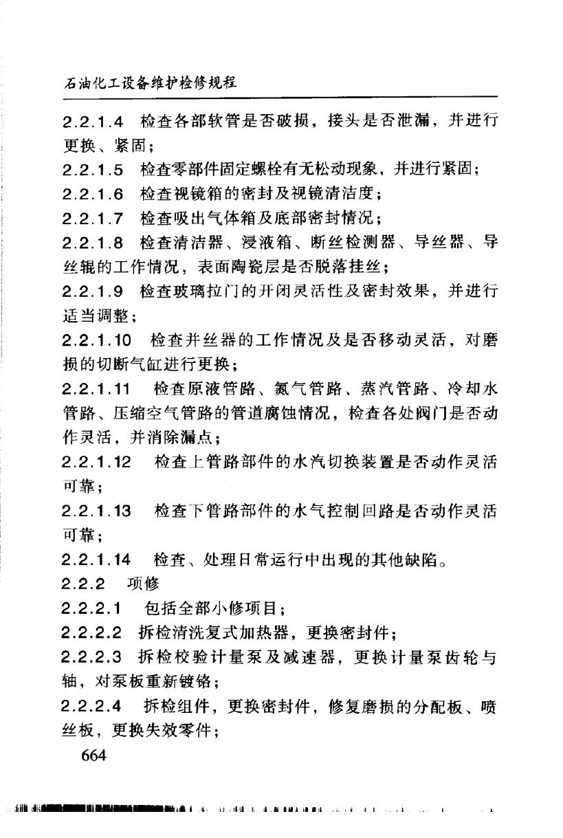 SHS 04329-2004 标准预览