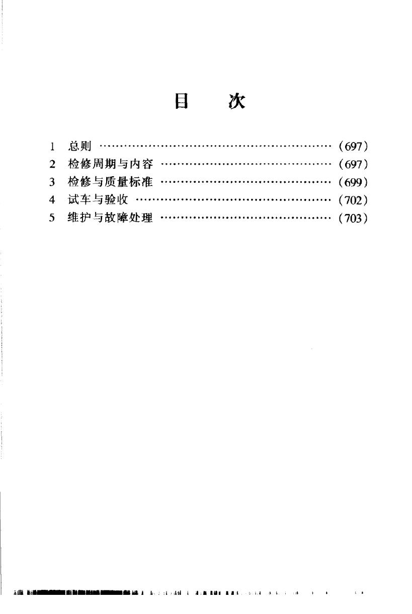 SHS 04332-2004 标准预览