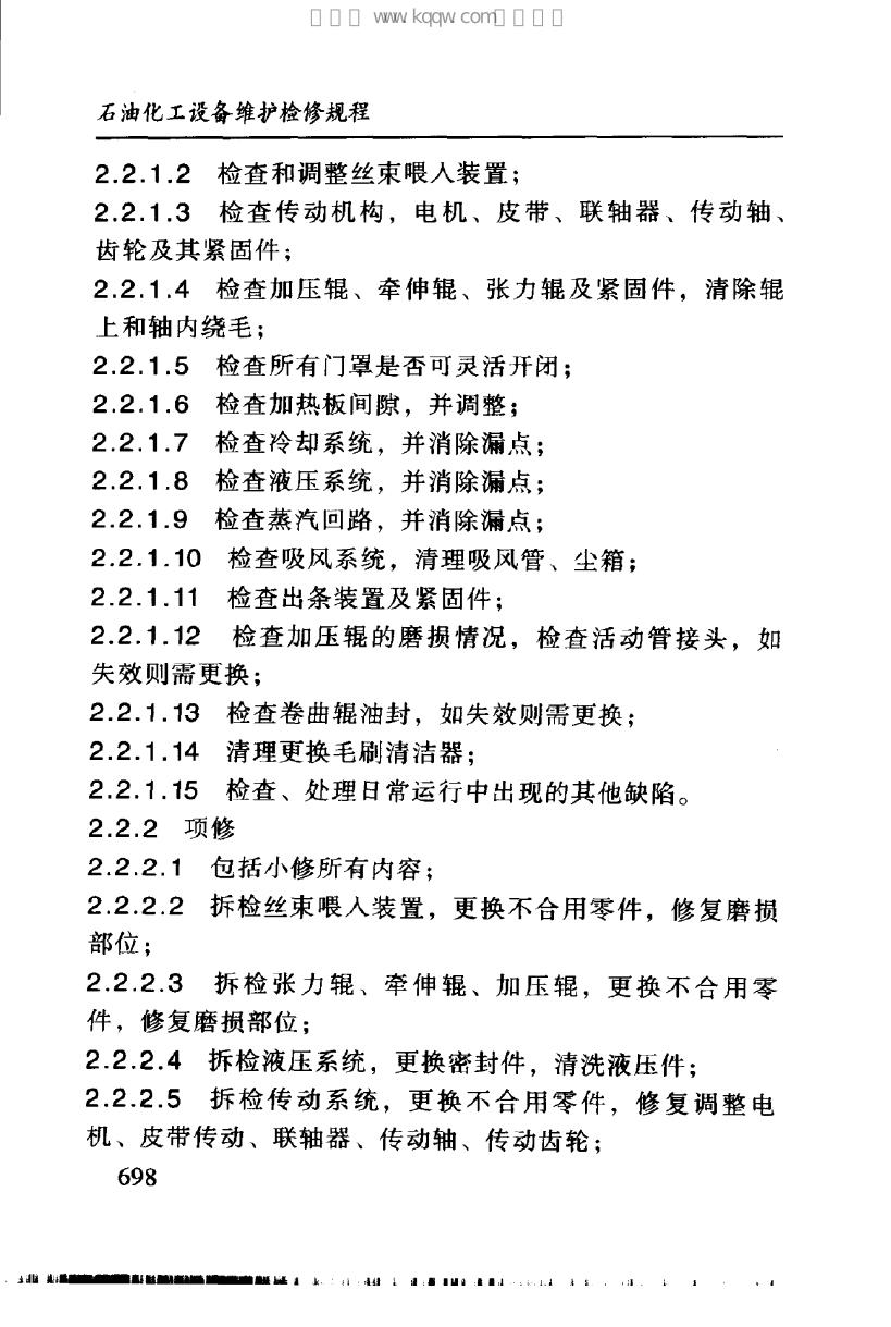 SHS 04332-2004 标准预览