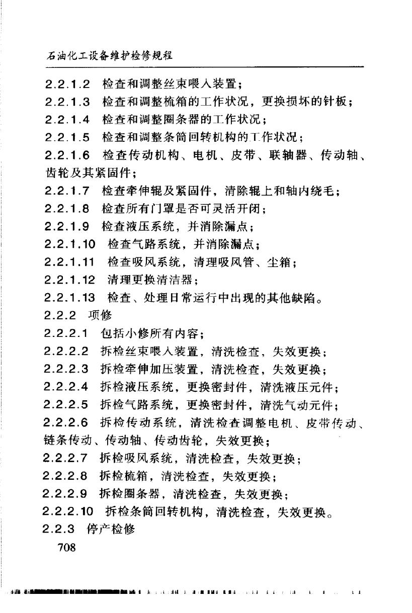 SHS 04333-2004 标准预览