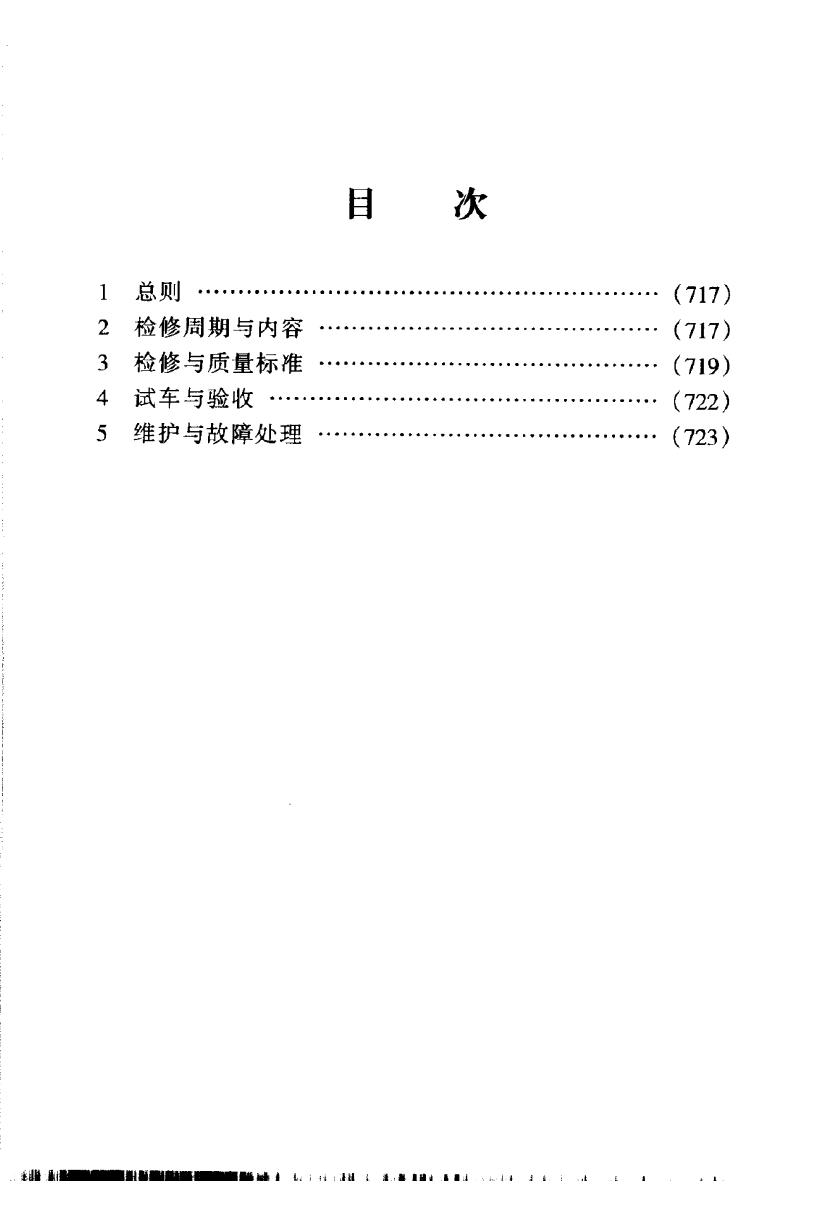 SHS 04334-2004 标准预览