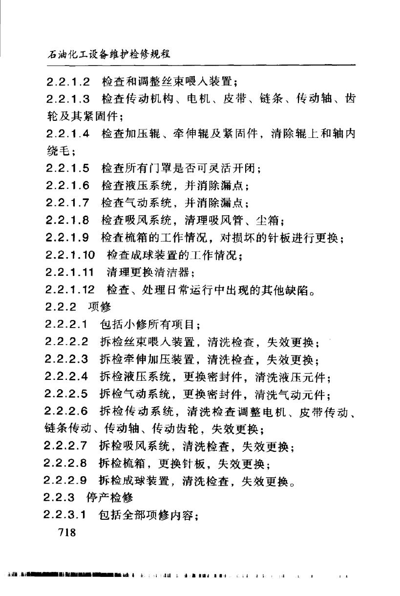 SHS 04334-2004 标准预览